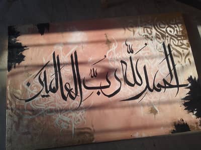 Arabic calligraphy painting