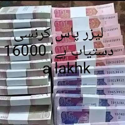 new toy lazer cash notes