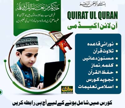 online Quran and iislamic