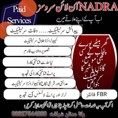 Union Council ki Services