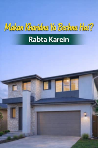 Makan Kharidne Aur Bechne Ke Liye Rabta Karein