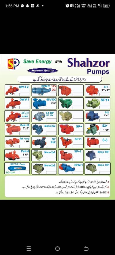 Shahzor Pumps