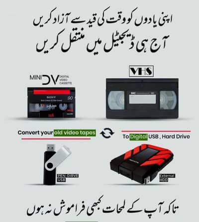 vcr to usb