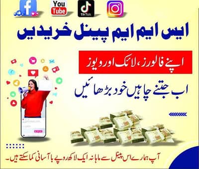 social media Service