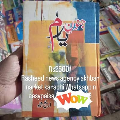 RASHEEED NEWS AGENCY