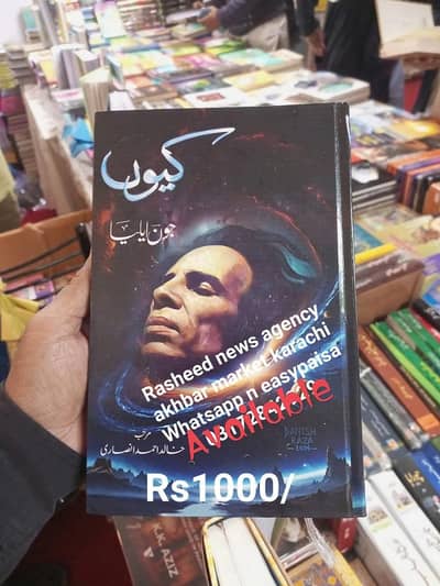 Sarim book shop