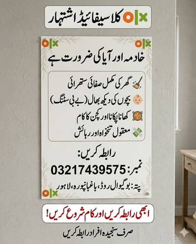 House maid plus helper