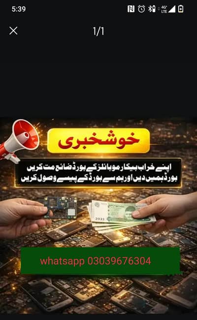 shah g mobile lahore hall road