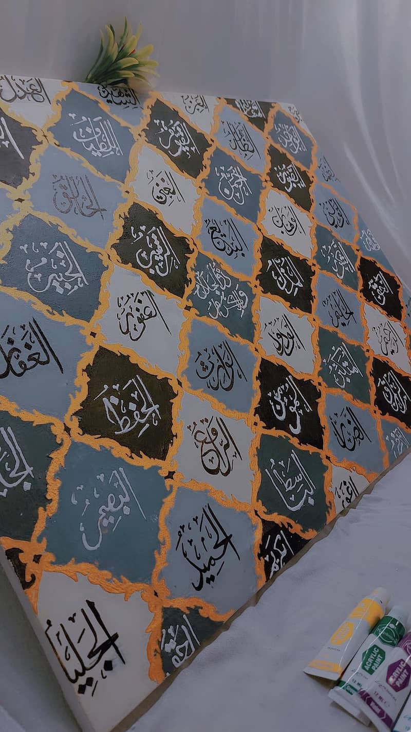 "اللہ کے پیارے نام، آپ کے لیے 1