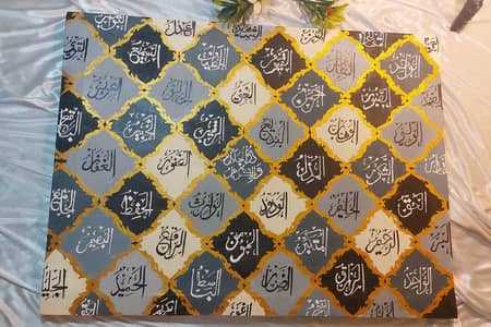 "اللہ کے پیارے نام، آپ کے لیے"