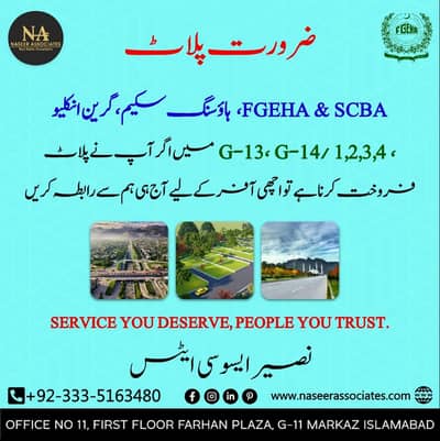 G-14/1 plot 40x80 available for sale