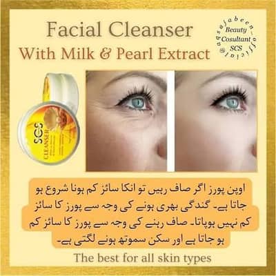 scs pearl cleanser