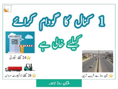 20 Marla Warehouse or Factory For Rent