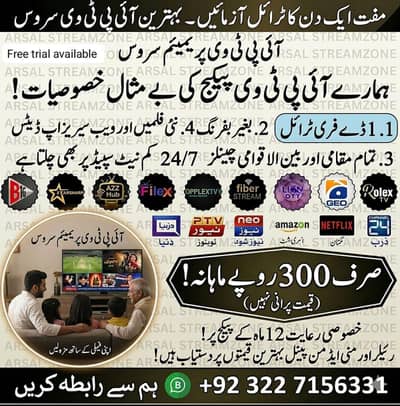 Opplex cable  tv packages ip for tv