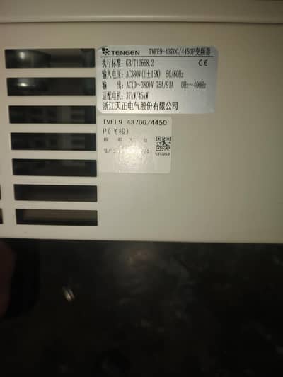 Tengen VFD / Frequency Drive for Motor (Excellent Condition)