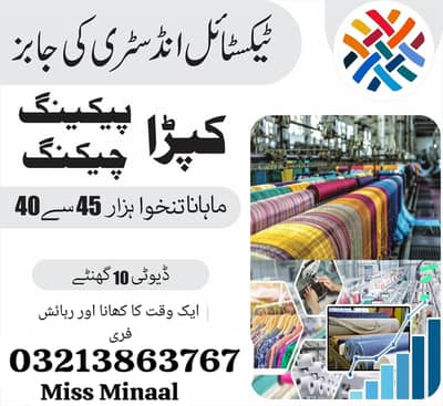 need urgent Garments packing Factory/ male and female jobs vecancy