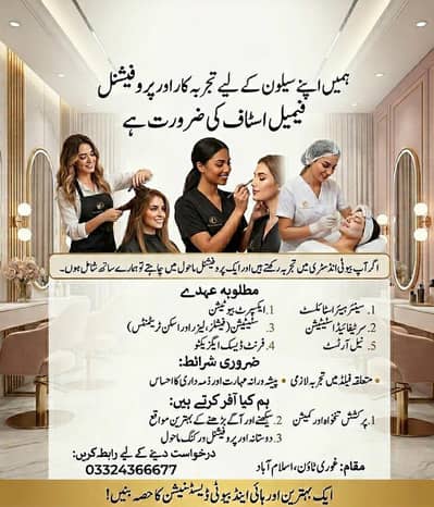 Female Staff Required Saloon Staff Required | Expert Females Required