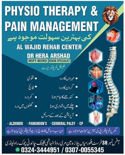 NEED ONLY FEMALE NURSE STAFF OR EXPERT CARE GIVER & PHYSIOTHERAPIST