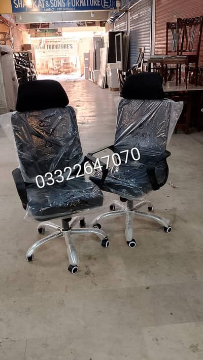 office chair available