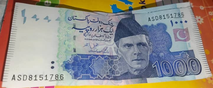 Curencey note end with seven eight six