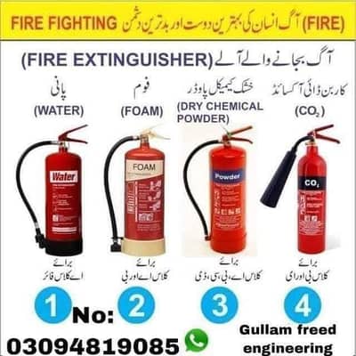 FIRE CYLINDER safety cylinder