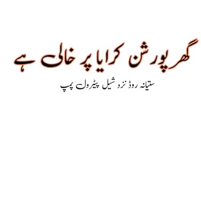 House portion for Rent 03096652300