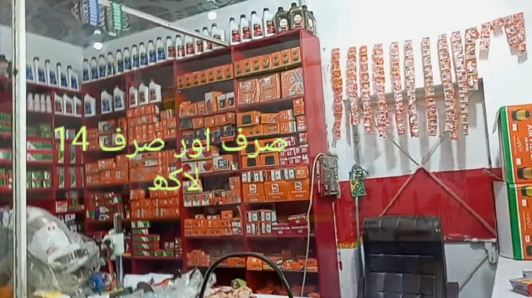 دکانیں اور مکان برائے فروخت ہے 1