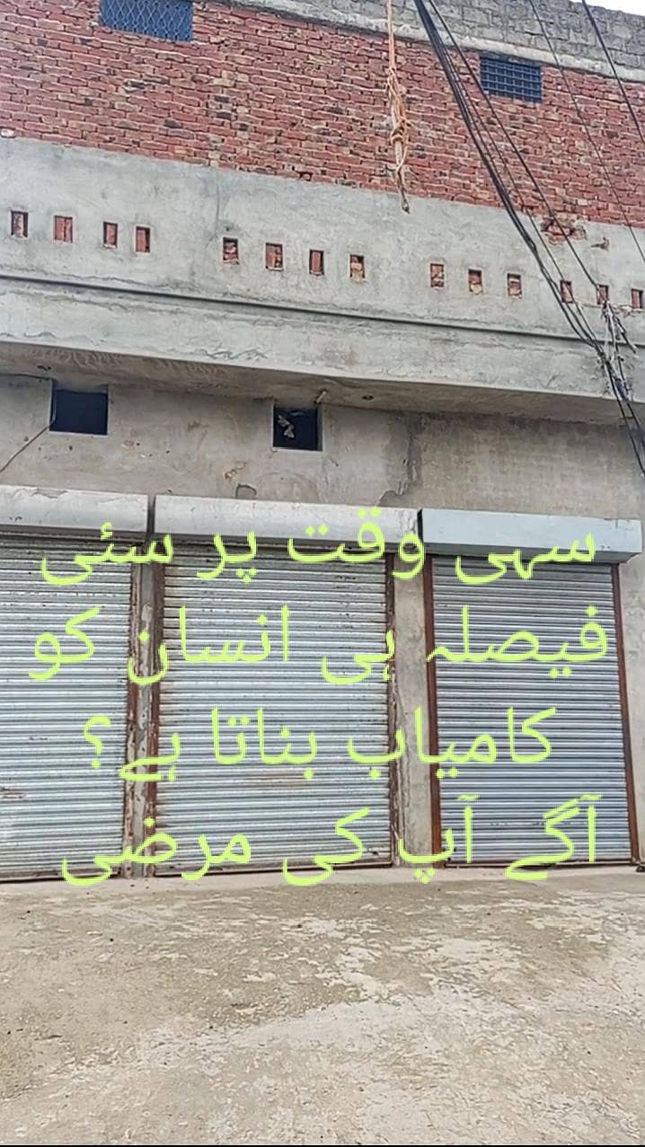 دکانیں اور مکان برائے فروخت ہے 4