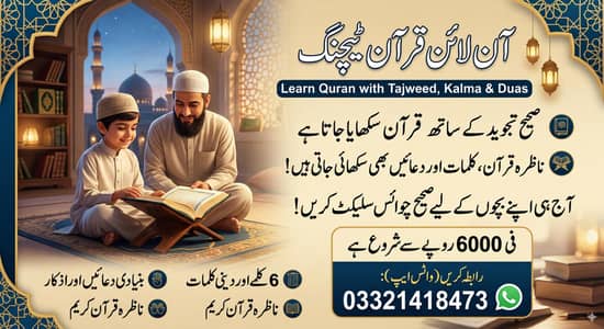 online Quraan teaching