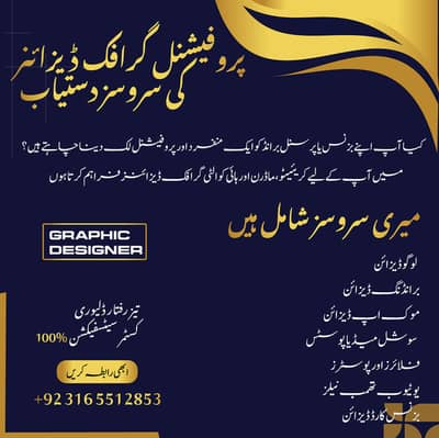 Professional Graphic Designer | High-Quality Logos, Branding & Social