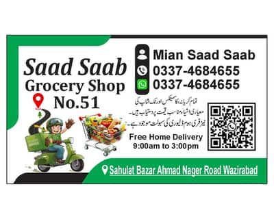 cosmatics shop pr female staff Ki zarorat ha. . . location wazirabad