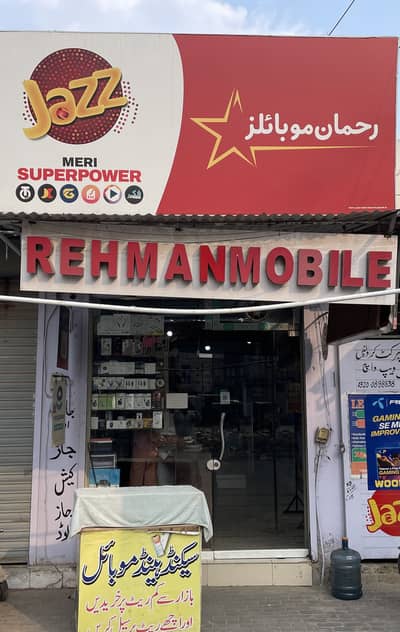 Mobile shop par accessories deeling train larky ki zarort