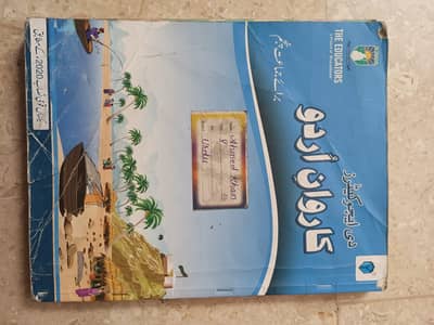 5th Class used Books