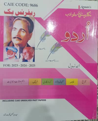 New condition Urdu books for Alevels
