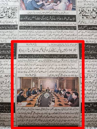 Street No. 09 - Murree Hills Facing - Level & Heighted Land - 2nd Transfer - Possession Expected Within 3 Months - C-14 Islamabad Plot For Sale