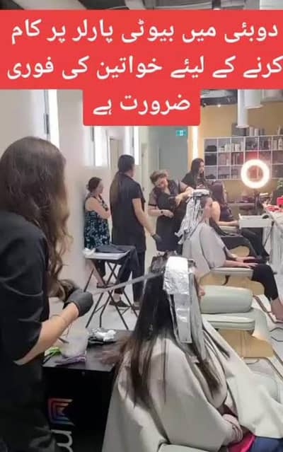 we need  urgent 2female staff for beauty saloon in dubai