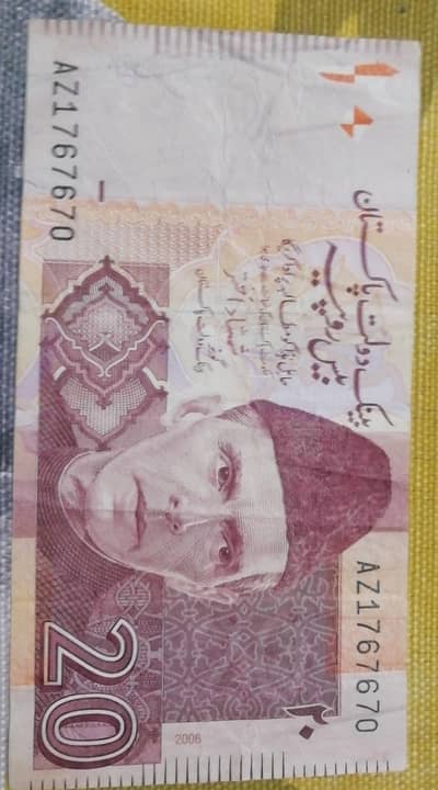20 rs bank note