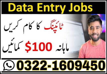 Part time job available