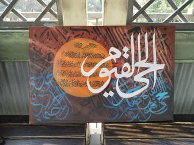 Arabic calligraphy painting