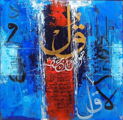 Abstract Arabic calligraphy