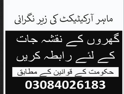 Professional House Maps Service with all drawings 03104482094