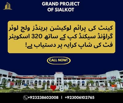 In Brands Village, A shop / office is available for Rent