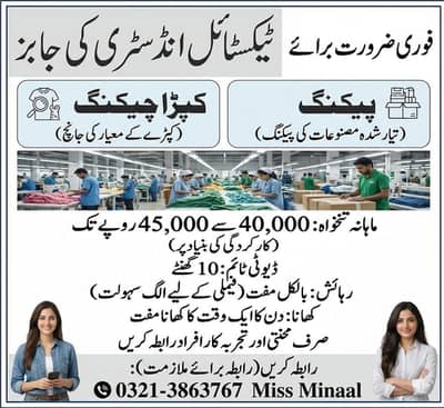 need urgent staff Sphair Textile Garments packing Factory jobs