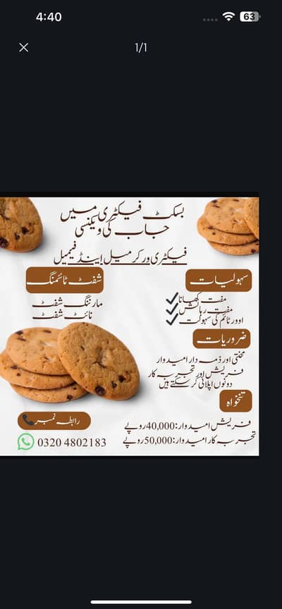 Buiscuit packing work job for male female urgent hiring