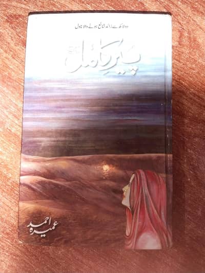 Peer-e-Kamil + Jo Bichar Gaye | Urdu Novels in Very Good Condition
