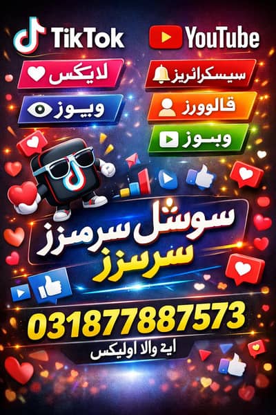 Social media services and much more u need