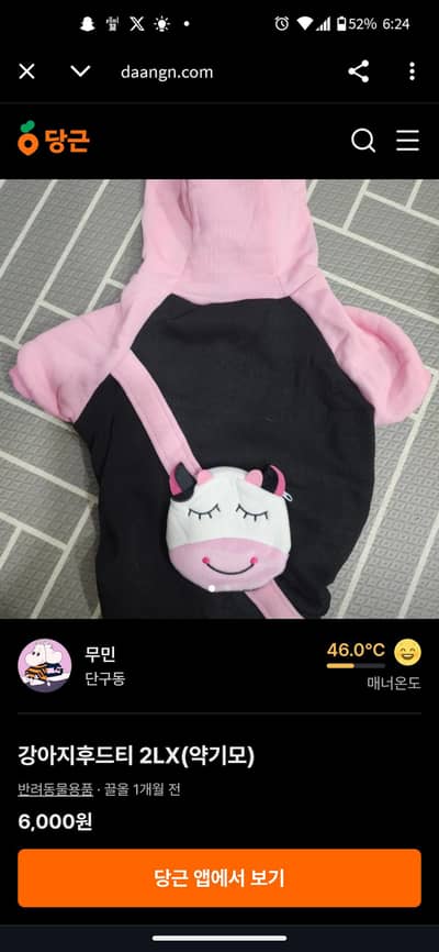 Cats And Dogs Costume