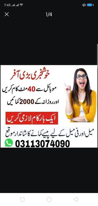 online work. work from home