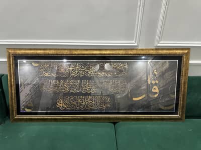 Islamic Calligraphy Wall Hanging