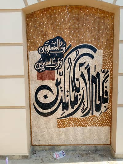 Mosaic designing 750 ropay scare foot with fitting 03074173621